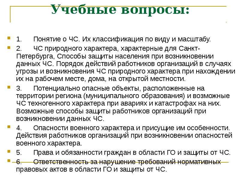 Происхождение данных. Опасности военного характера и присущие им особенности. Прогнозирование и оценку военной опасности картинки для презентации.