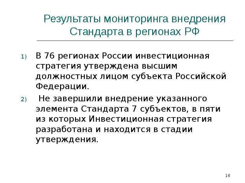 Элементы стандарта