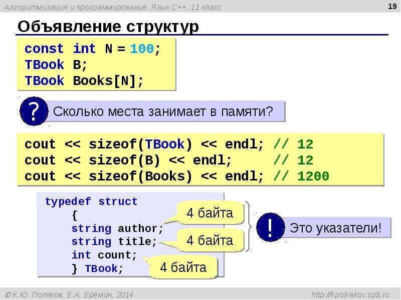 Проект язык программирования си