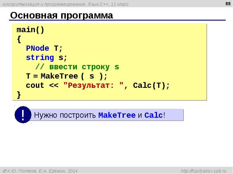 Определение языка c. Программа на языке c. 1c язык программирования. 1c язык программирования код. Алгоритмизация и программирование.