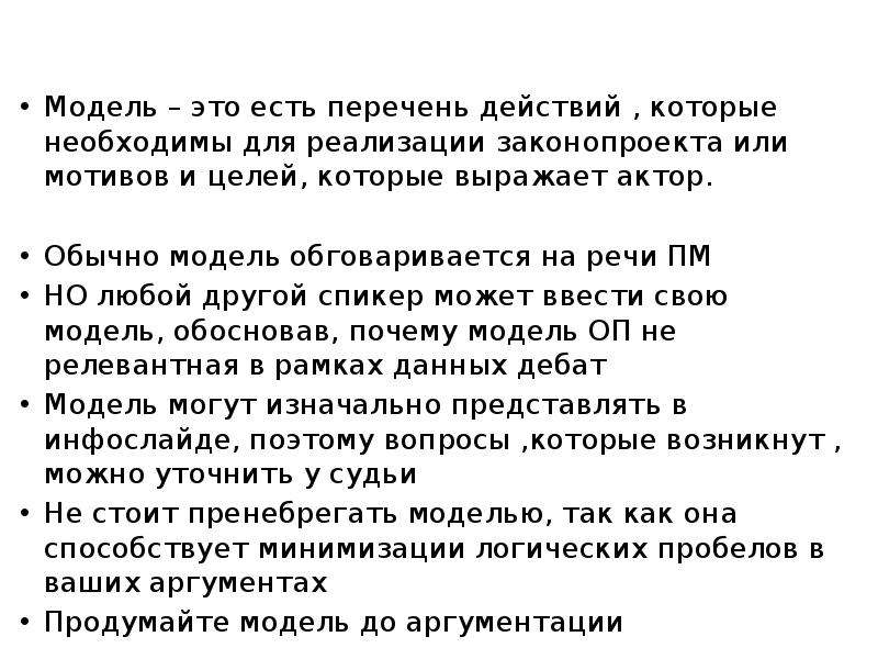 Список действий. Действия человека список. Что такое открытый перечень действий.