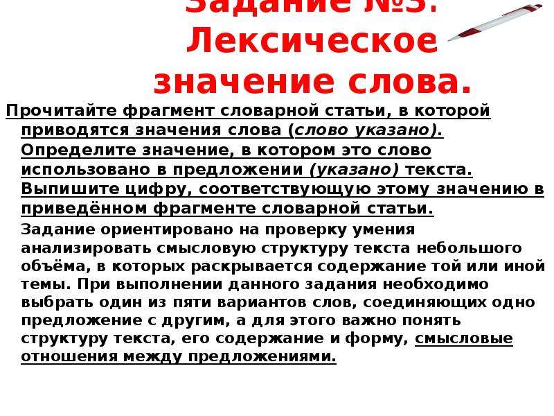 Слова другими словами лексическое значение. Прочитайте фрагмент словарной статьи. Лексическое значение слова читать. Лексическое значение слова читая. Подготовка текста.