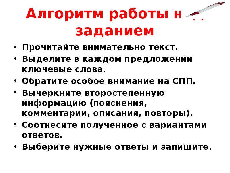 Главная и второстепенная информация текста. Внимательно прочитайте текст. Внимательно прочитайте каждое предложение и. Читай текст внимательно.