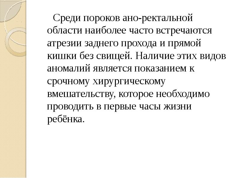 Наследственные и врожденные заболевания новорожденных презентация