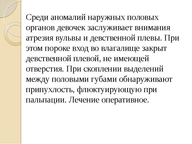 Наследственные и врожденные заболевания новорожденных презентация