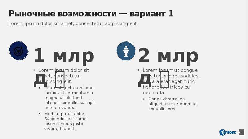 Возможность вариантов