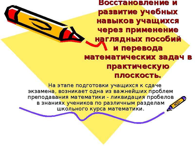 Развивающий учебный текст. Цитата о развитии навыков через портрет. Математические переводчик.