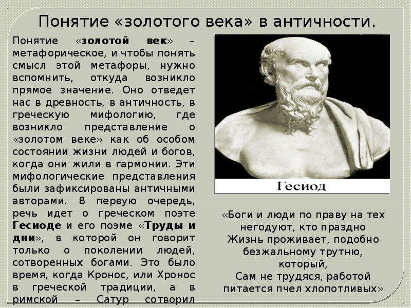 Информационно творческий проект по истории 9 класс золотой век русской культуры