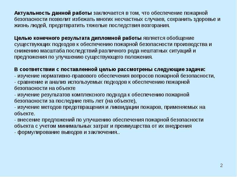 Завершение проекта и анализ результатов курсовая