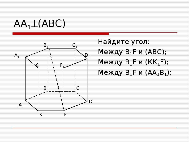 Найти abc