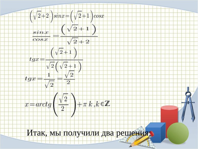 Два решения. Макет презентации задание 13.1. 8000/0,2 Решение.