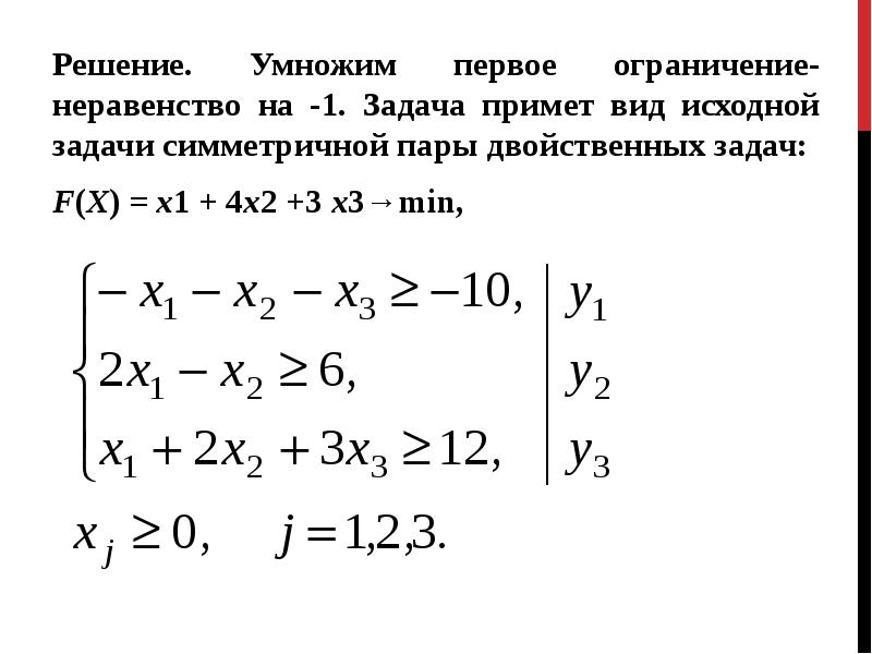 Методы оптимальных решений