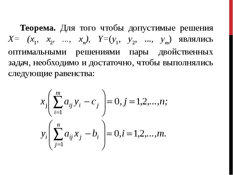 Виды оптимальных решений