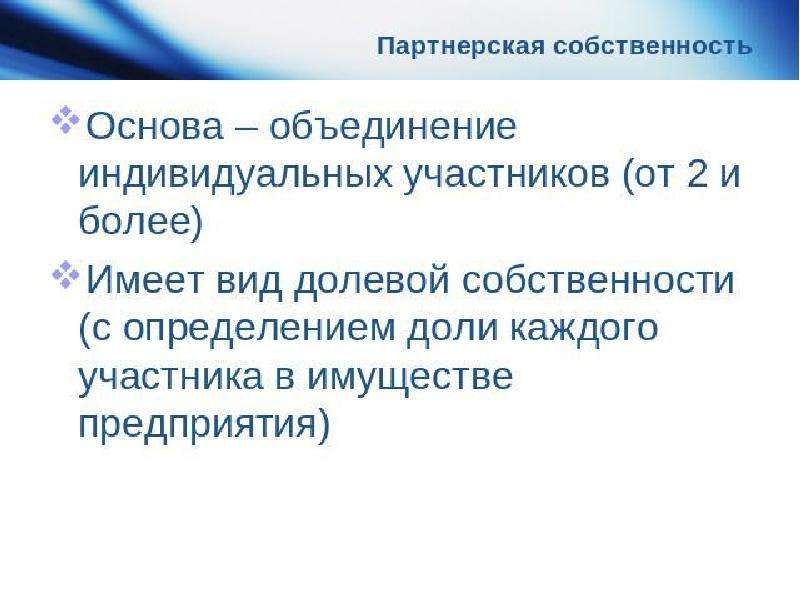 Объединение основа. Абсентеистская собственность. Основа ассоциации. Слияние основ. Объединение Аснова работы.