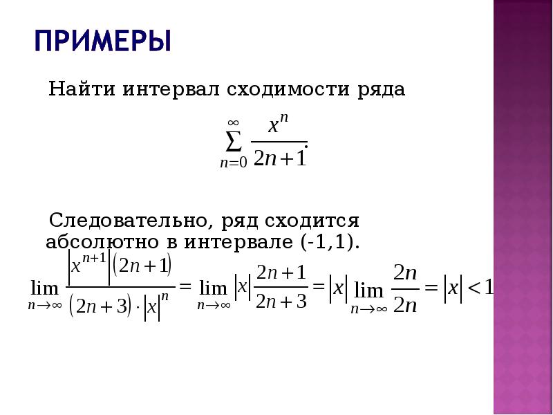 Калькулятор сходимости рядов