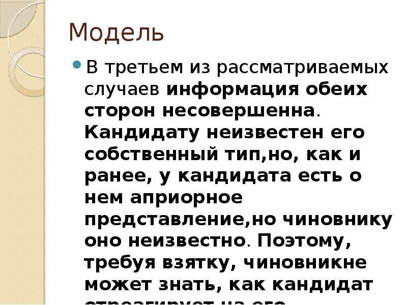 В этом случае информация