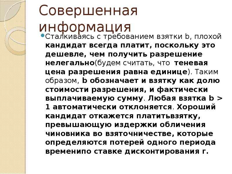 Сообщения о совершенном