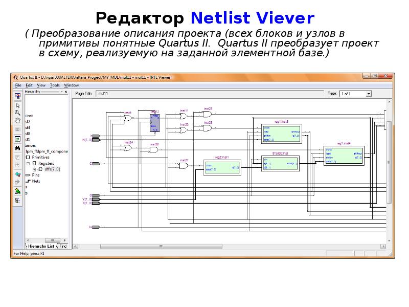 Проектирование цифрового устройства курсовой проект