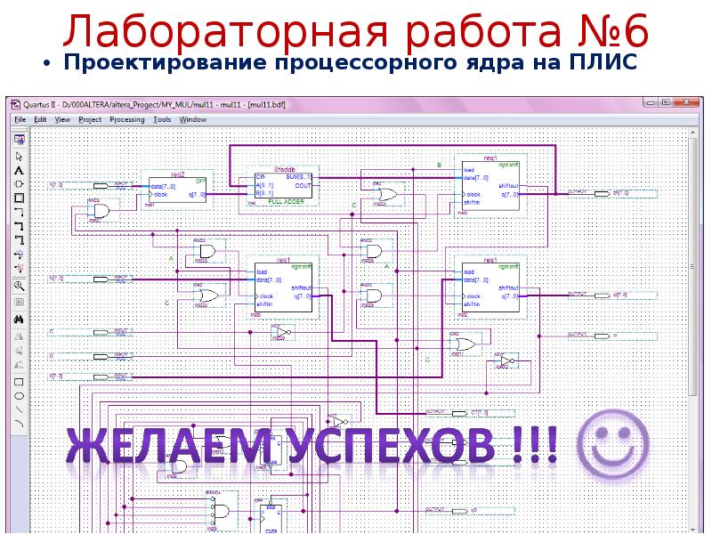 Проектирование цифрового устройства курсовой проект