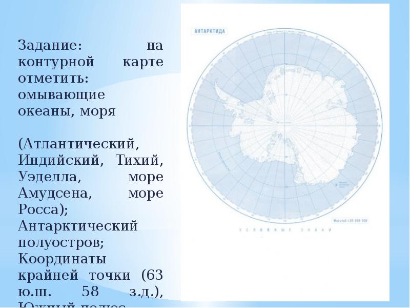 Географическое положение антарктиды 7 класс география по плану