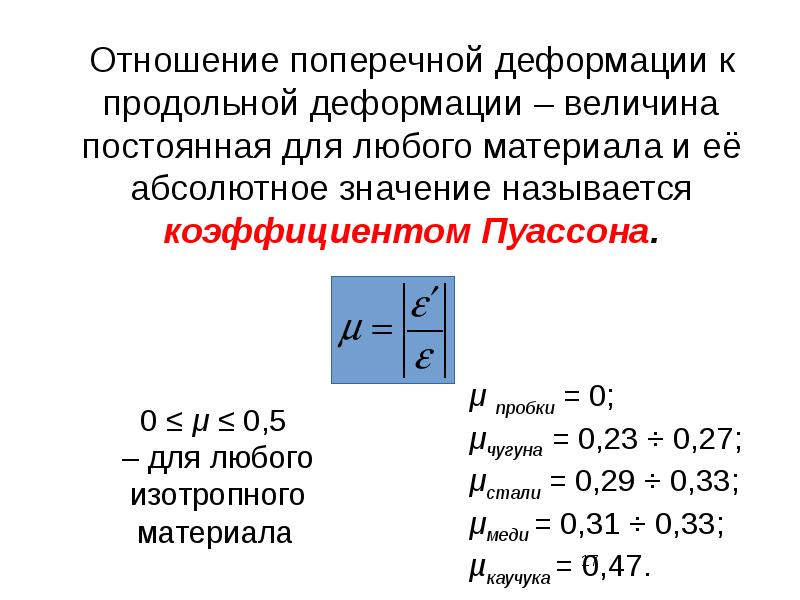 Абсолютно постоянная величина