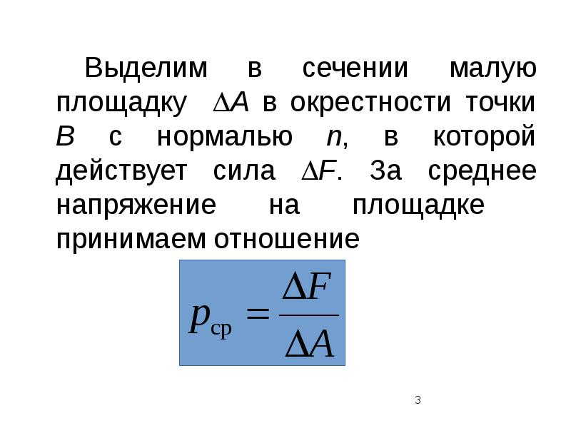 Среднее напряжение линии. Понятие напряжения. Среднее напряжение. Как найти среднее напряжение. Средние напряжения.