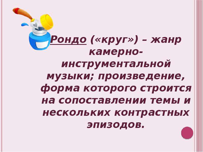 Камерной называется презентация предназначенная для