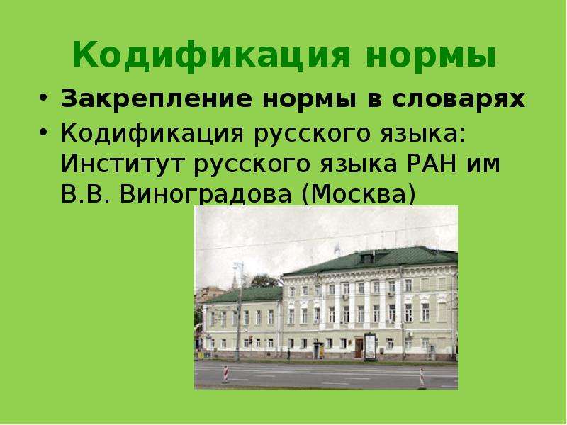 Московская лингвистическая школа презентация