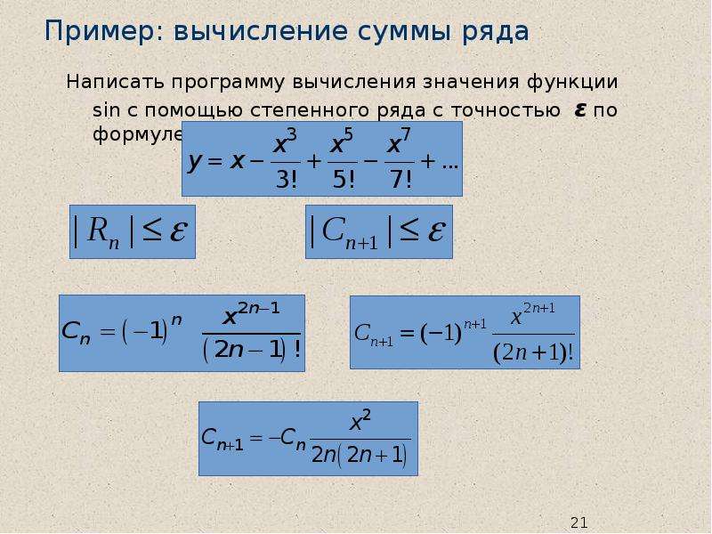 Вычислить сумму ряда