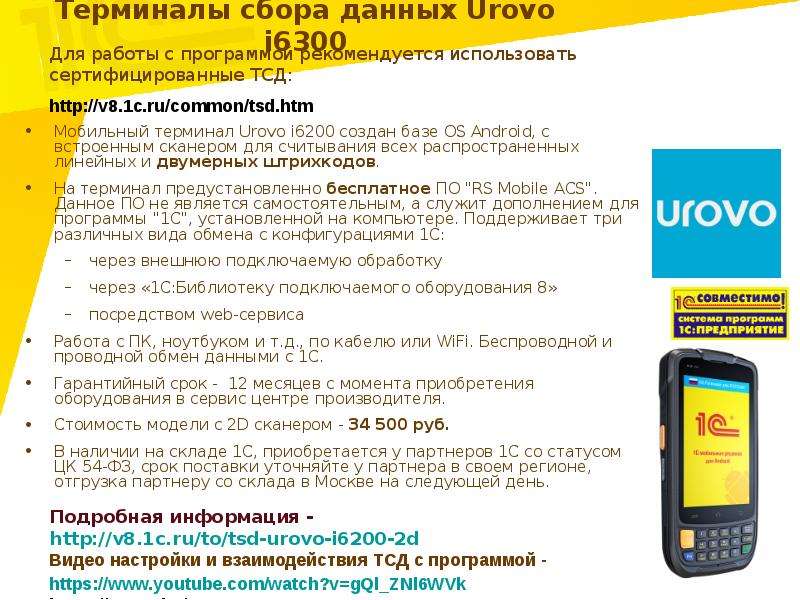 Видеоинструкция по обмену с мдлп в 1с медицина больничная аптека