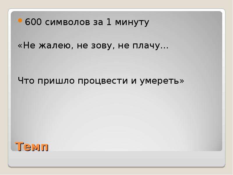 Текст на 600 символов. Текст 600 символов.