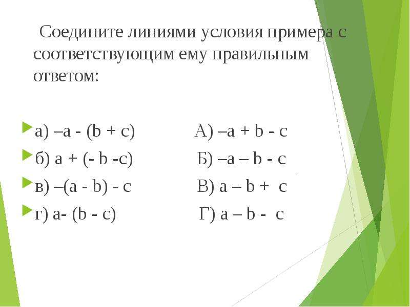 Приведение подобных слагаемых калькулятор