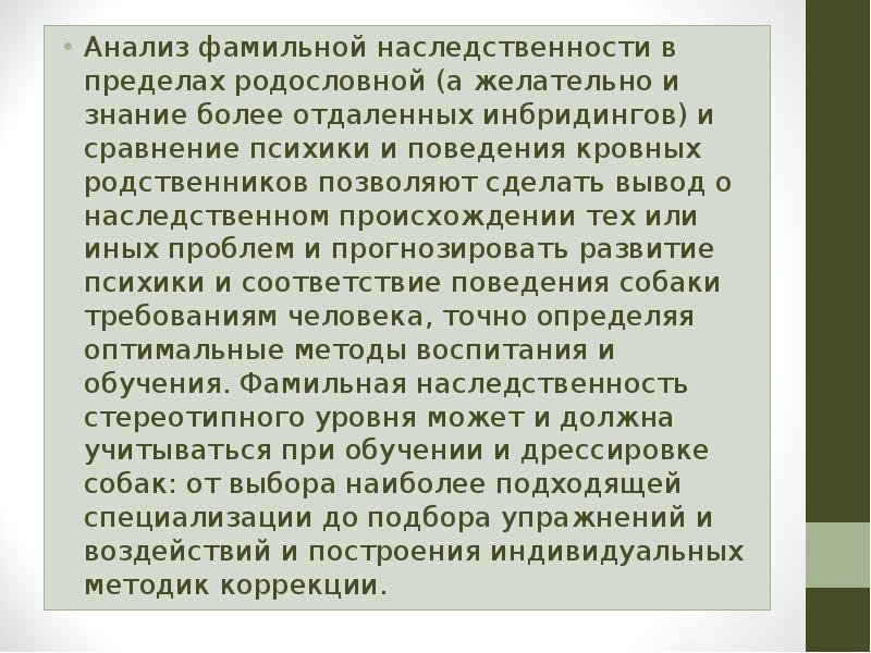 Он более простой в. Автоматизированное поведение это.