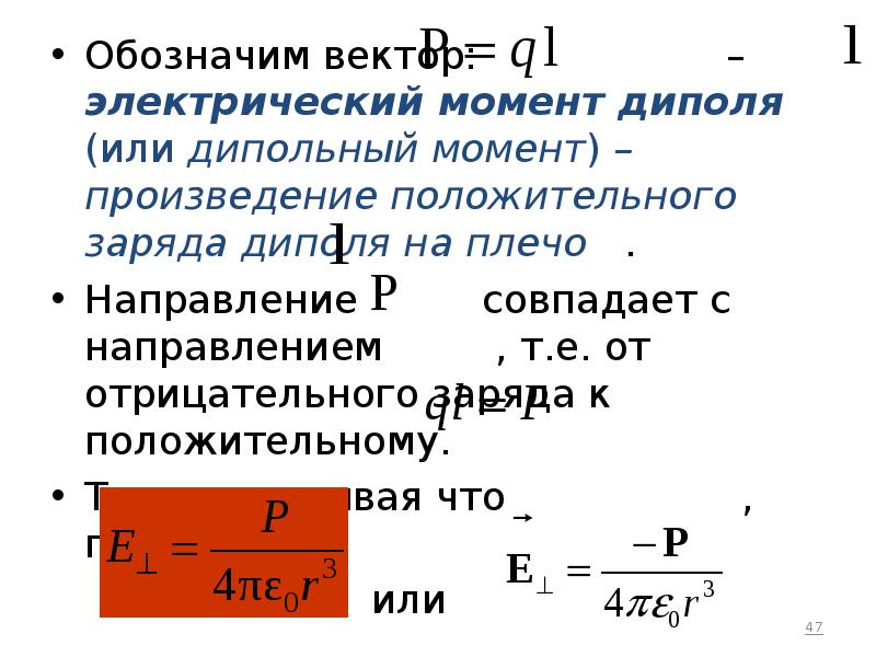 Произведение положительных