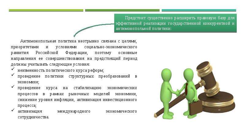 Межбанковская конкуренция в современных условиях, слайд 36