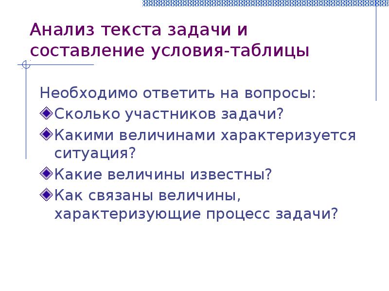 Участники задачи