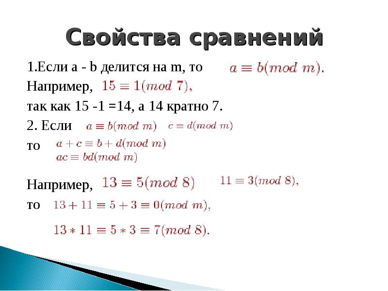 Теория чисел 9 класс