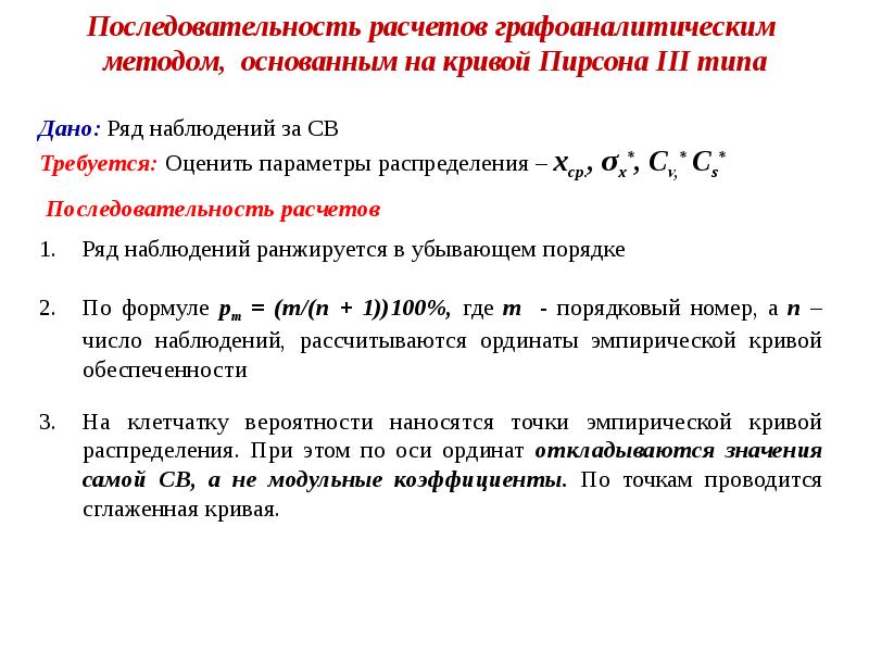 Методы оценки параметров