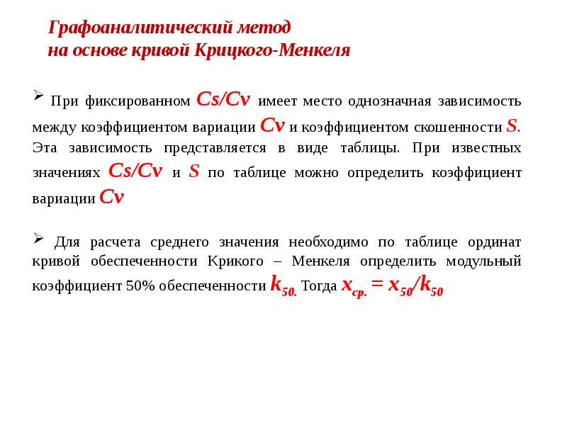 Методы оценки параметров