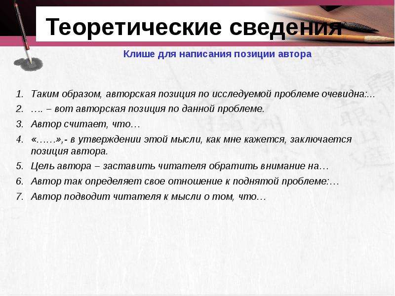 Задание 25 егэ по русскому презентация