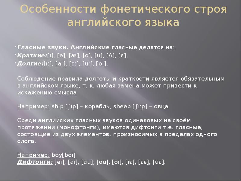 Строй языка