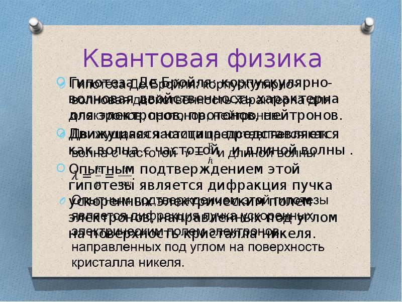 Квантовый физик. Квантовая физика. Квантовая и ядерная физика. Квантовая физика простыми словами. Квантовая физика кратко.