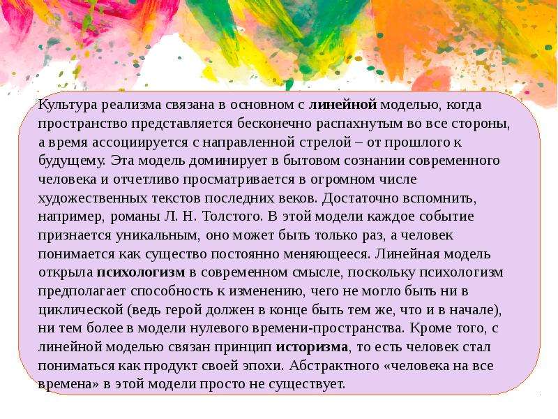 Речь героя. Речь автора и речь персонажей. Продукт своей эпохи. Шариков-Типичный продукт своей эпохи?.