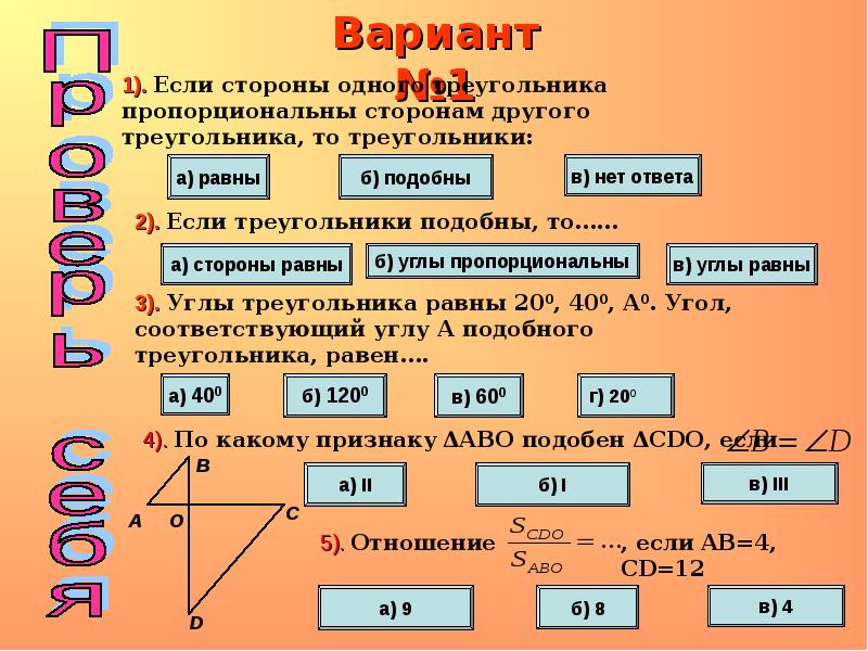 Две геометрические фигуры равны если