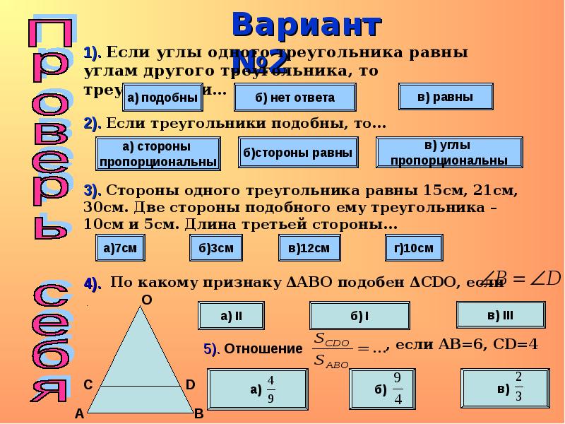 Две геометрические фигуры равны если