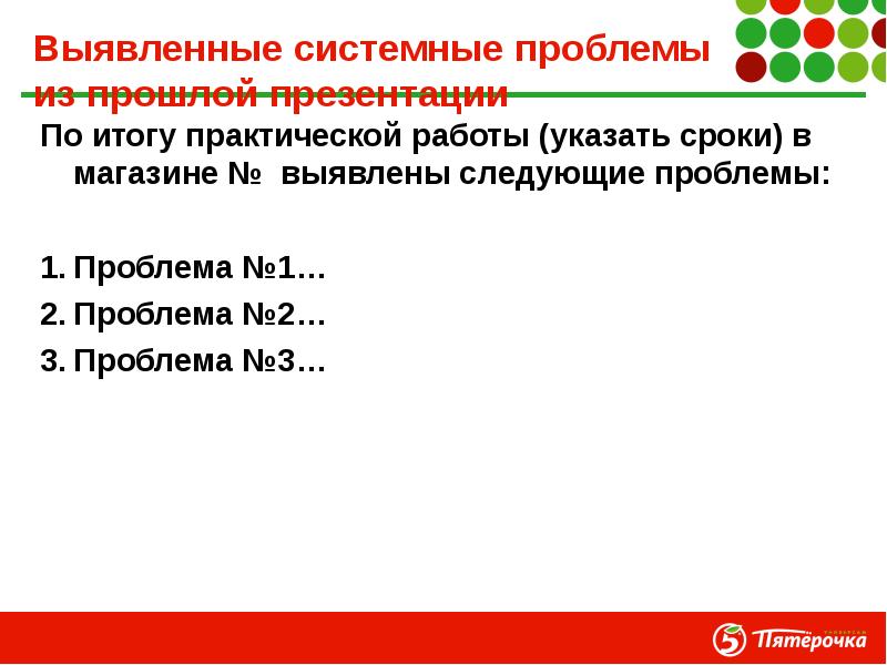 Как оформить практическую часть в презентации