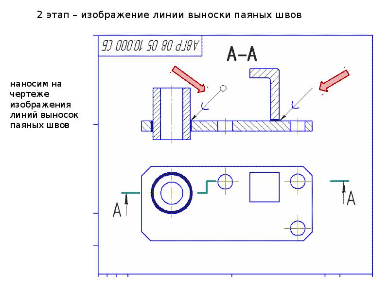 Как делать выноску на чертеже