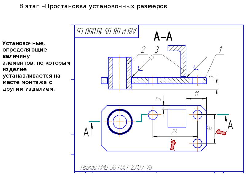 Инженерная графика. Соединения паяные - презентация, доклад, проект скачать