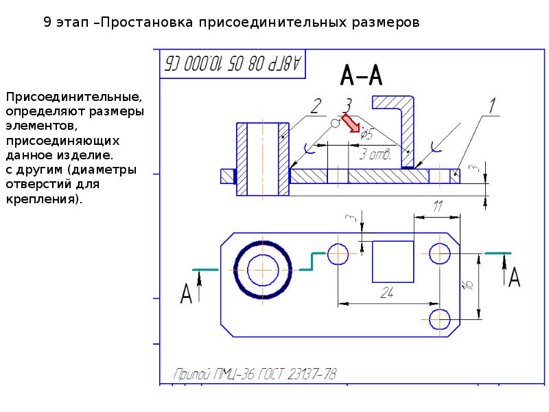 Инженерная графика. Соединения паяные - презентация, доклад, проект скачать