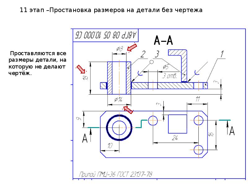 Простановка размеров на чертеже